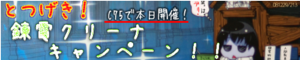 bn_c75campaign_d.png