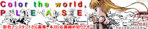 bn_color_the_world.png