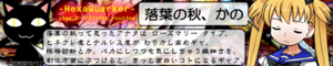 bn_ochiba.png