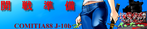 bn_ready_to_war.png