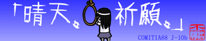 bn_seitenkigan.png