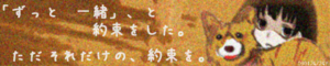 bn_yakusoku.png
