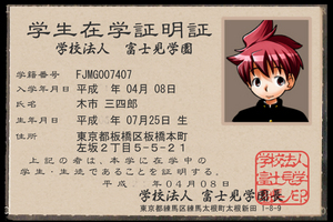 kiichi_gakuseishou.jpg
