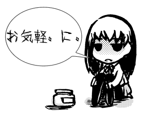 okigaru.png